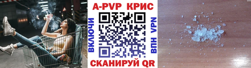 А ПВП СК КРИС  цена наркотик  Кореновск 
